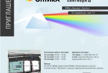 Оптовая компания Аэлита Оптика  на сайте Sviblovo.su