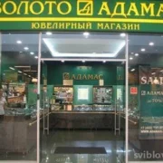 Ювелирный магазин Адамас на проспекте Мира фото 1 на сайте Sviblovo.su