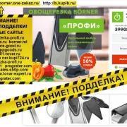 Сеть магазинов кухонных принадлежностей Borner на проспекте Мира фото 5 на сайте Sviblovo.su