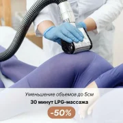 Студия аппаратного массажа и лазерной эпиляции Teplo фото 9 на сайте Sviblovo.su