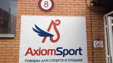 Интернет-магазин AxiomSport  на сайте Sviblovo.su