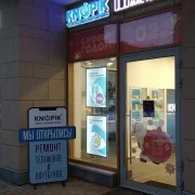 Ответственный сервисный центр KNOPIK фото 3 на сайте Sviblovo.su