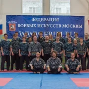 Федерация боевых искусств г. Москвы фото 8 на сайте Sviblovo.su