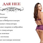 Интернет-магазин интим-товаров Puper.ru фото 3 на сайте Sviblovo.su