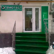 Лаборатория Гемотест на Снежной улице фото 1 на сайте Sviblovo.su