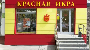 Магазин красной икры Сахалин рыба  на сайте Sviblovo.su