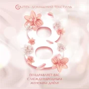 Фирменный магазин текстиля для дома Rajtex фото 2 на сайте Sviblovo.su
