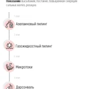 Косметологический кабинет Юлии Туруновой фото 8 на сайте Sviblovo.su