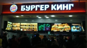 Ресторан быстрого питания Бургер Кинг на проспекте Мира  на сайте Sviblovo.su