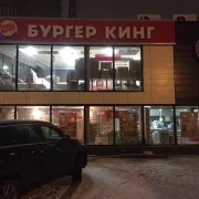 Ресторан быстрого питания Бургер Кинг на Снежной улице фото 2 на сайте Sviblovo.su