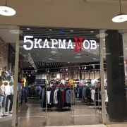 Магазин одежды 5 кармаNов на проспекте Мира фото 1 на сайте Sviblovo.su